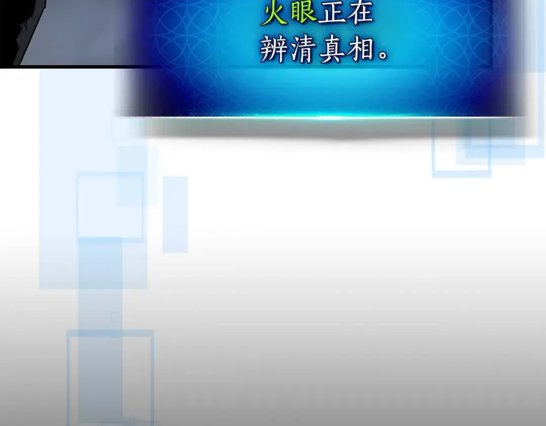 第81话 魔王贝利亚 第195页