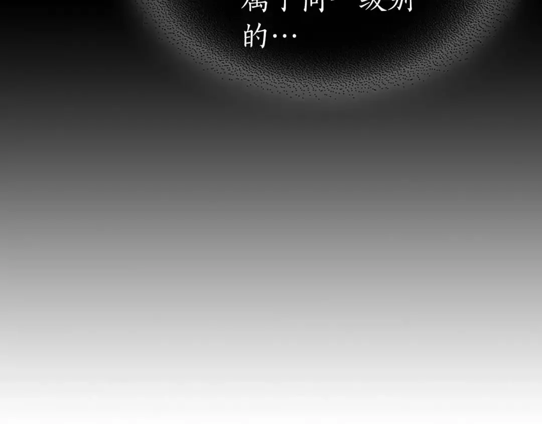 第81话 魔王贝利亚 第199页