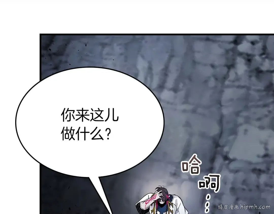 第81话 魔王贝利亚 第200页