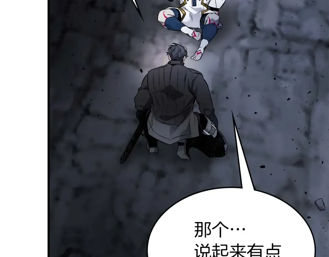第81话 魔王贝利亚 第201页