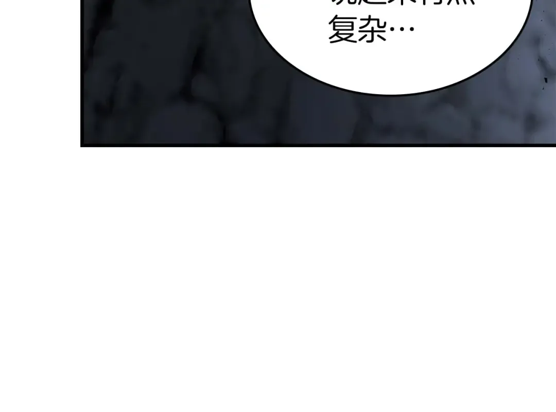 第81话 魔王贝利亚 第202页