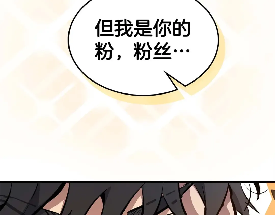 第81话 魔王贝利亚 第206页