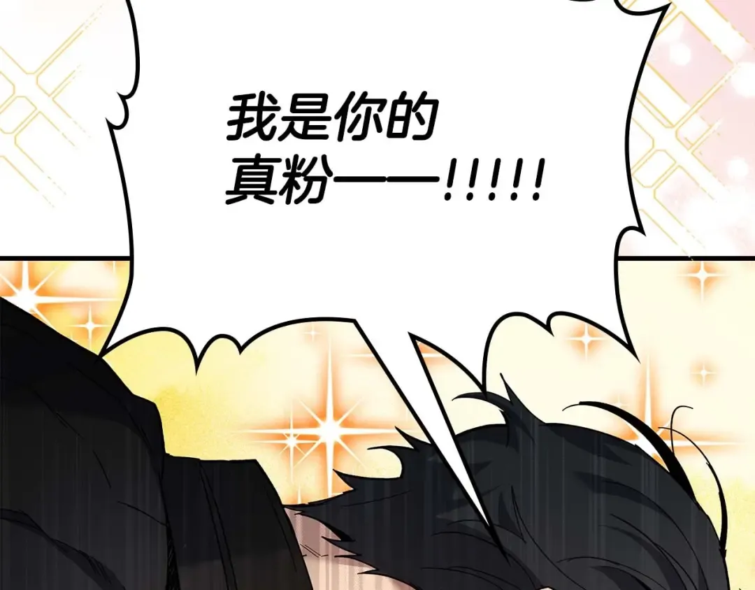 第81话 魔王贝利亚 第209页