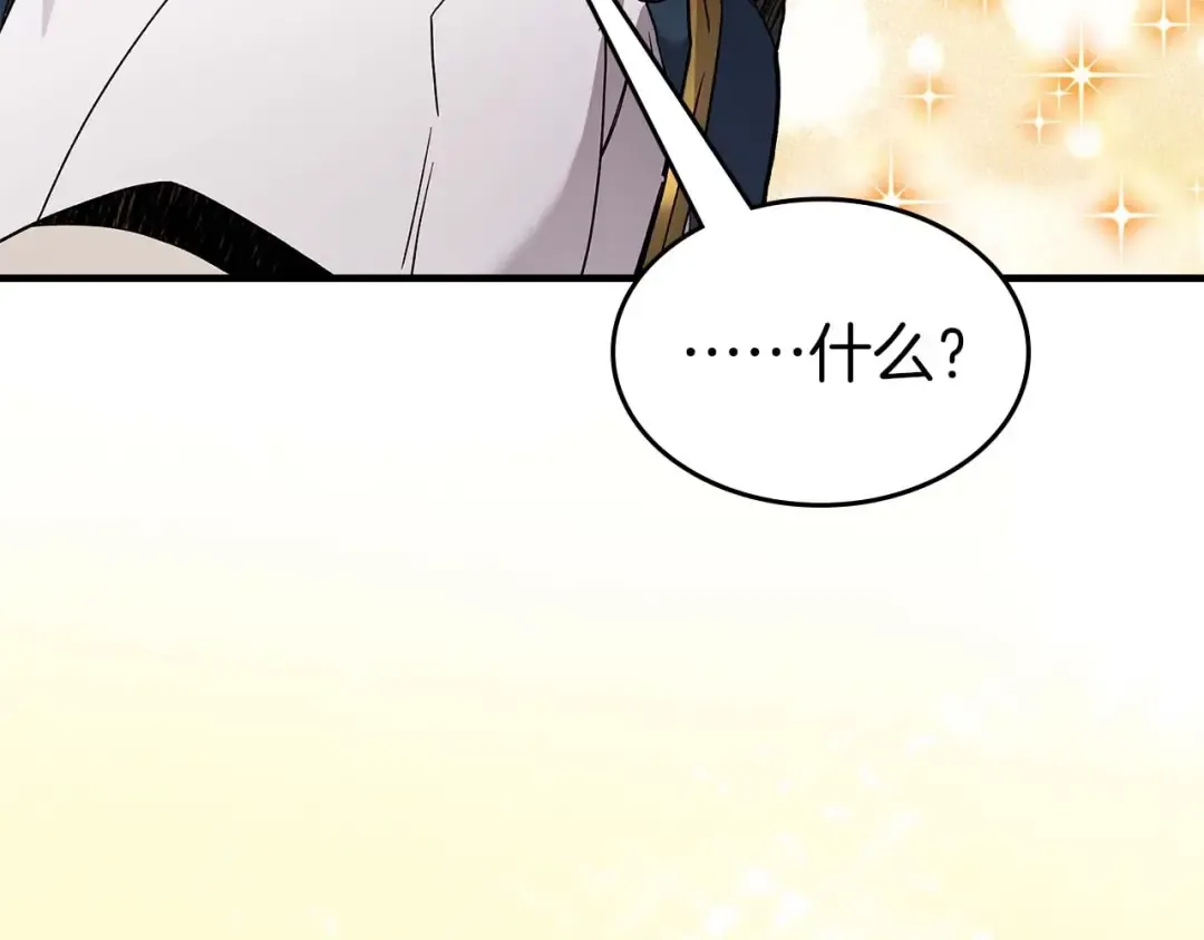 第81话 魔王贝利亚 第212页