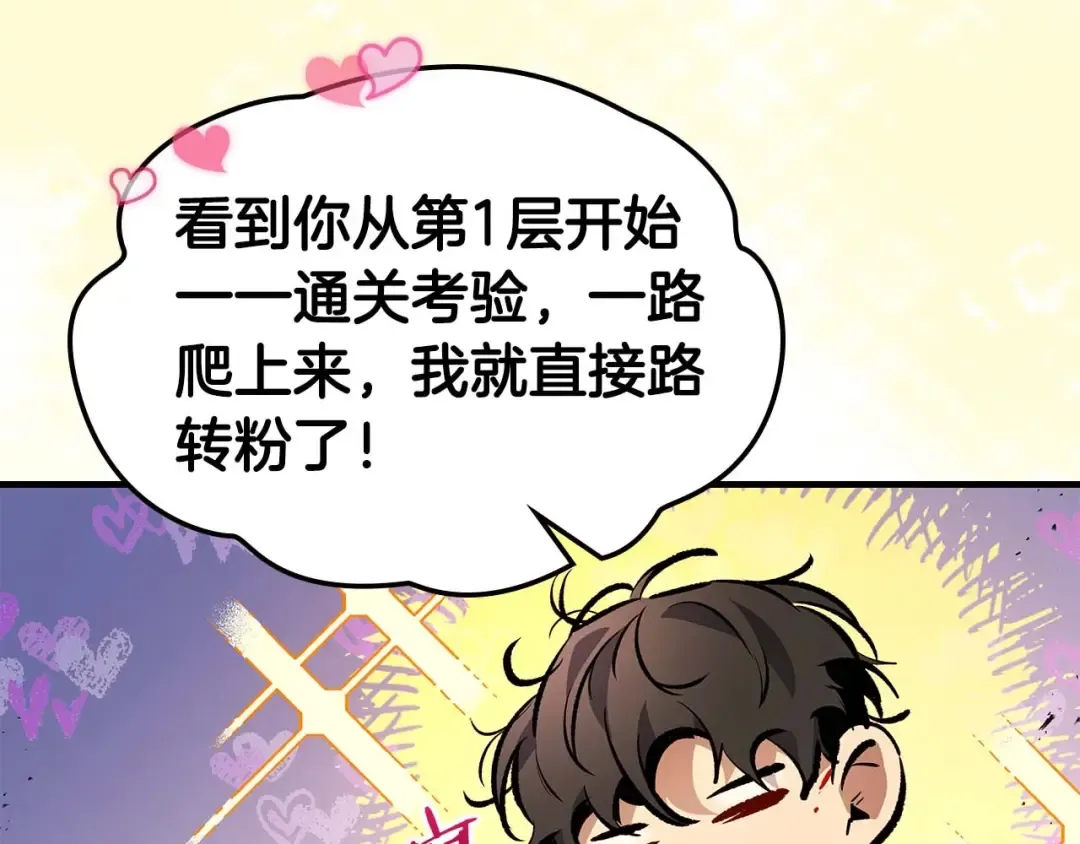 第81话 魔王贝利亚 第213页