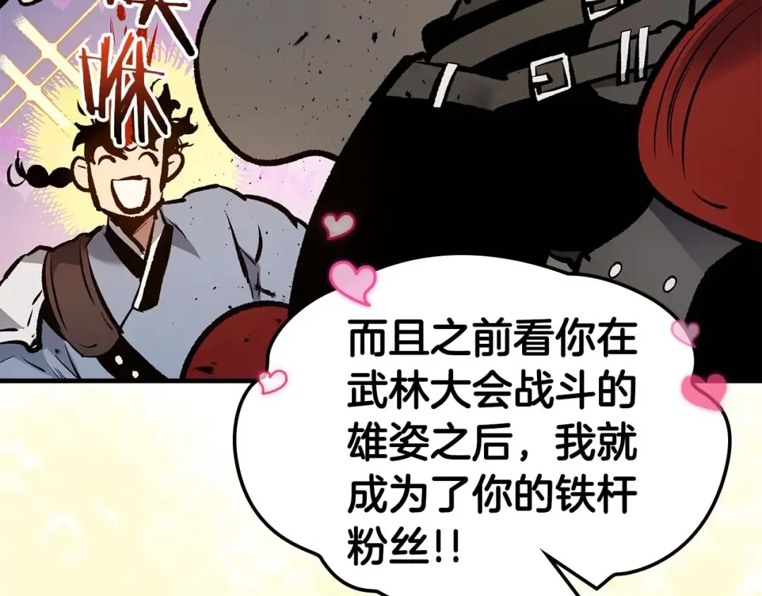 第81话 魔王贝利亚 第215页