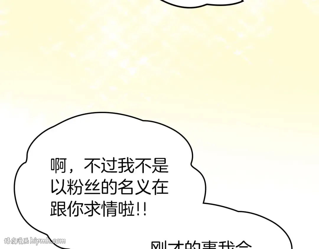 第81话 魔王贝利亚 第216页
