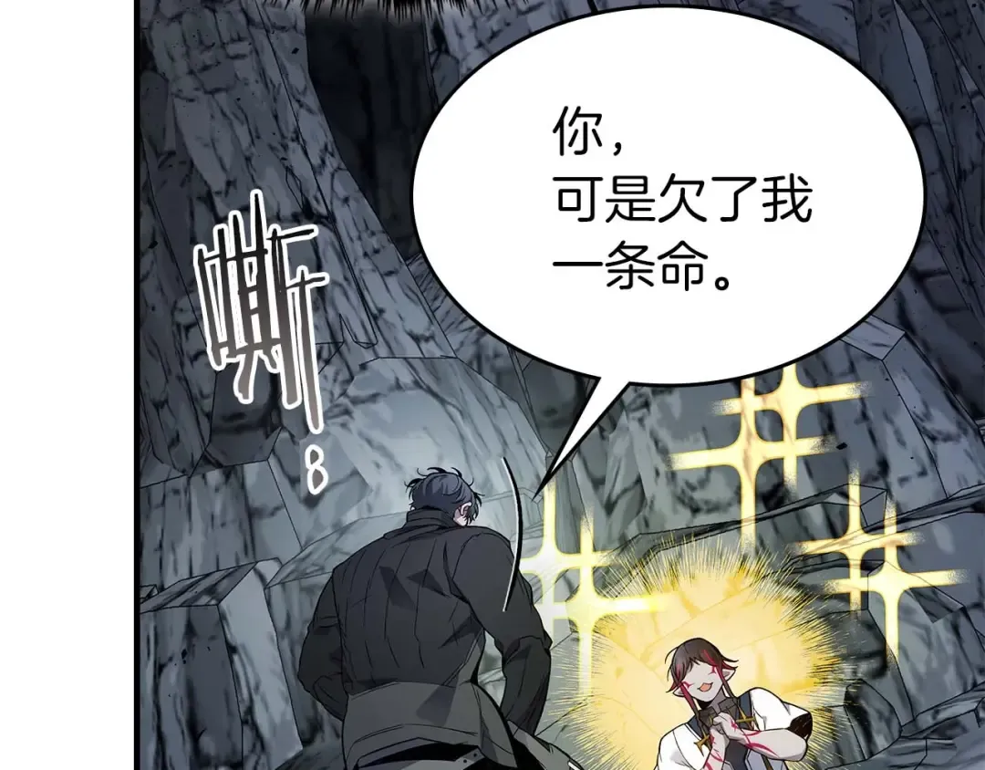 第81话 魔王贝利亚 第222页