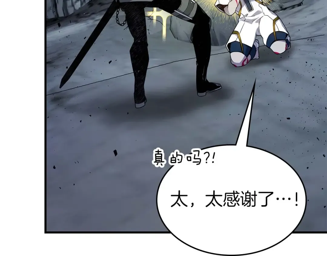 第81话 魔王贝利亚 第223页