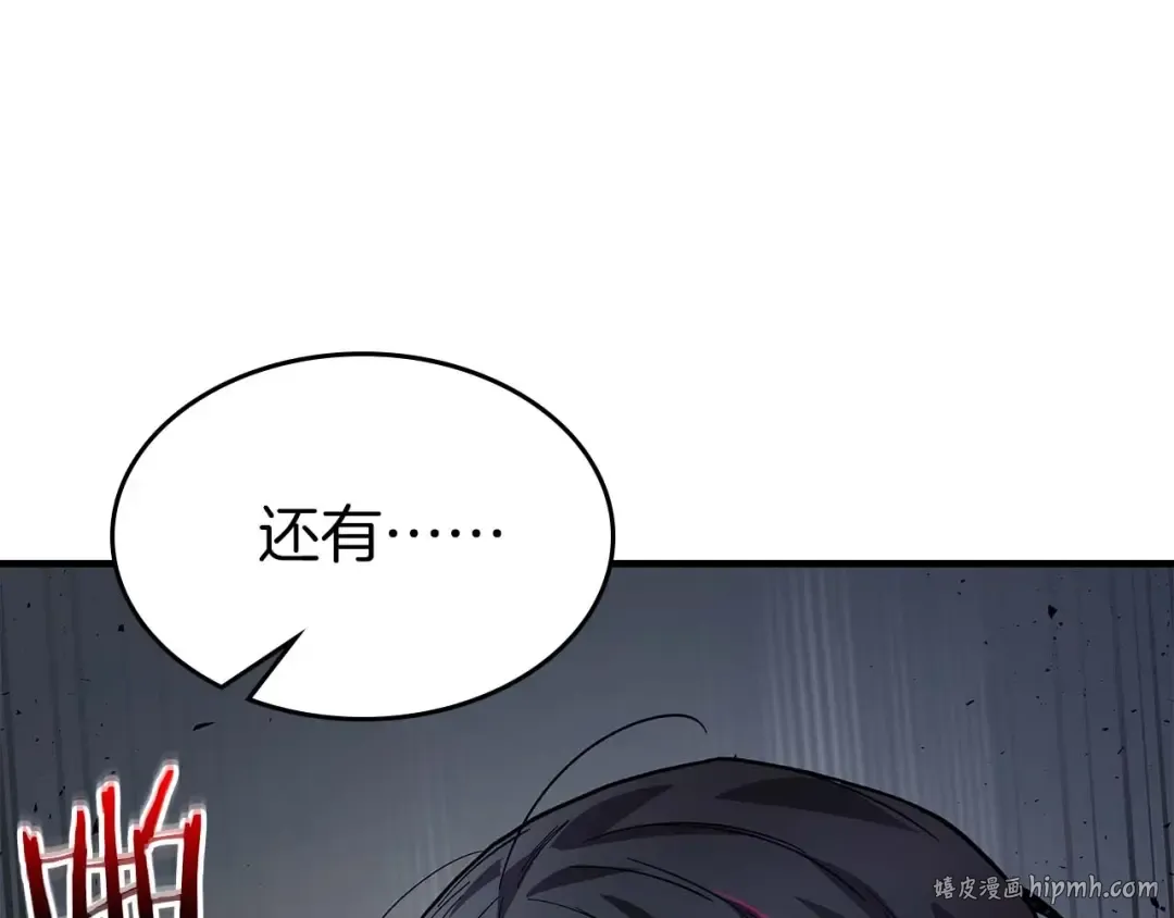 第81话 魔王贝利亚 第224页