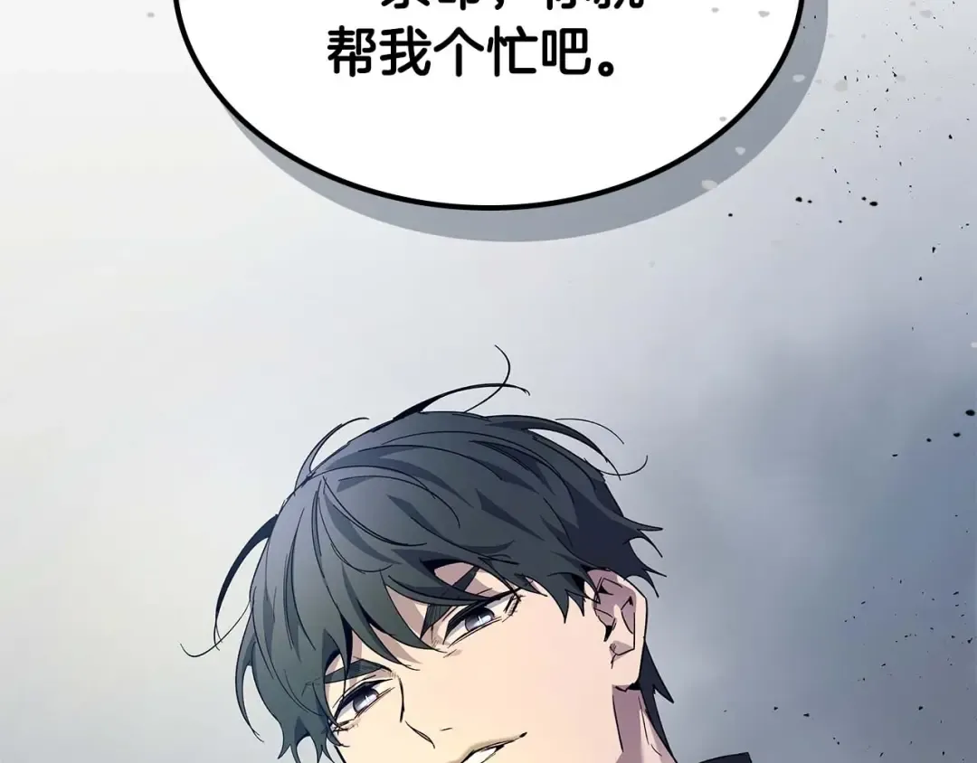第81话 魔王贝利亚 第228页