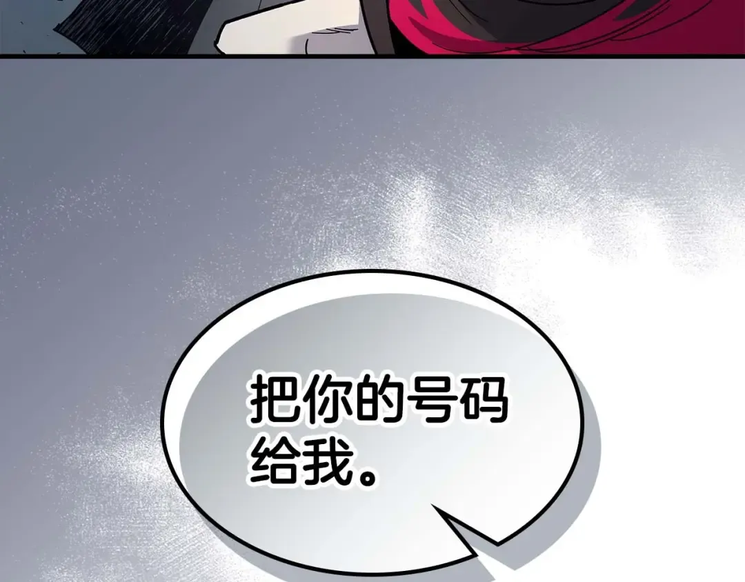 第81话 魔王贝利亚 第231页