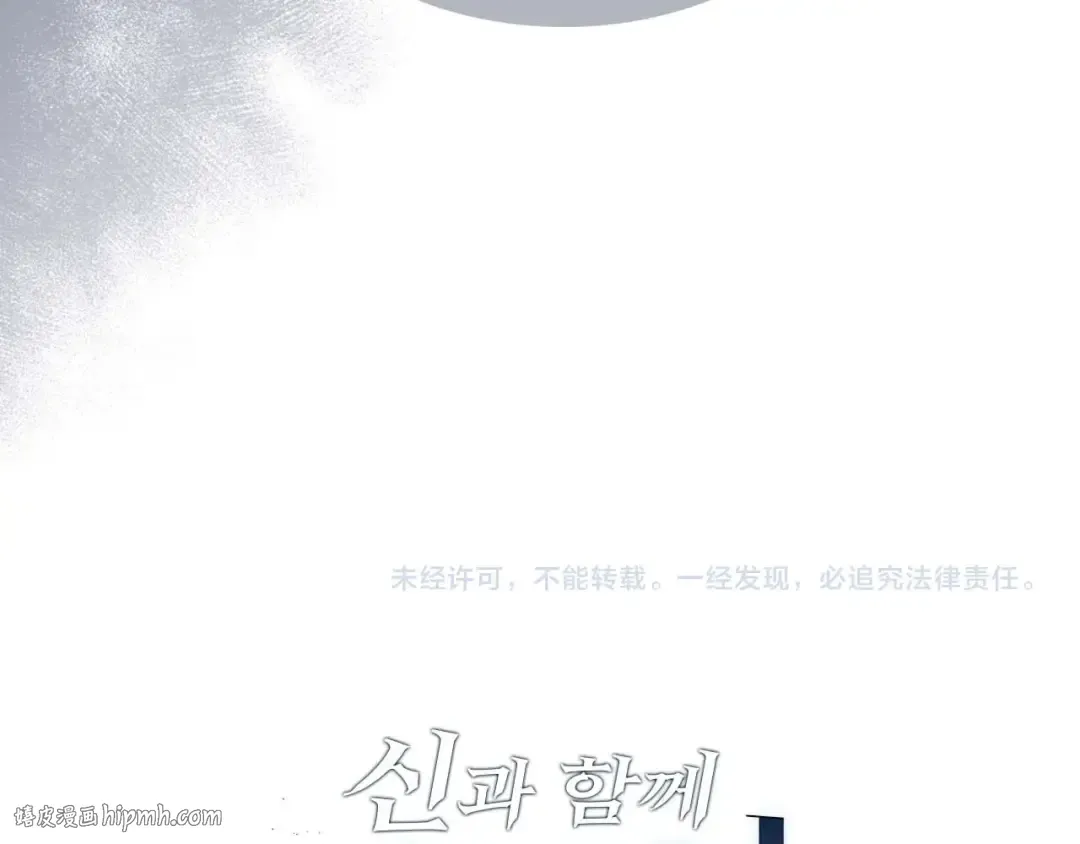 第81话 魔王贝利亚 第232页