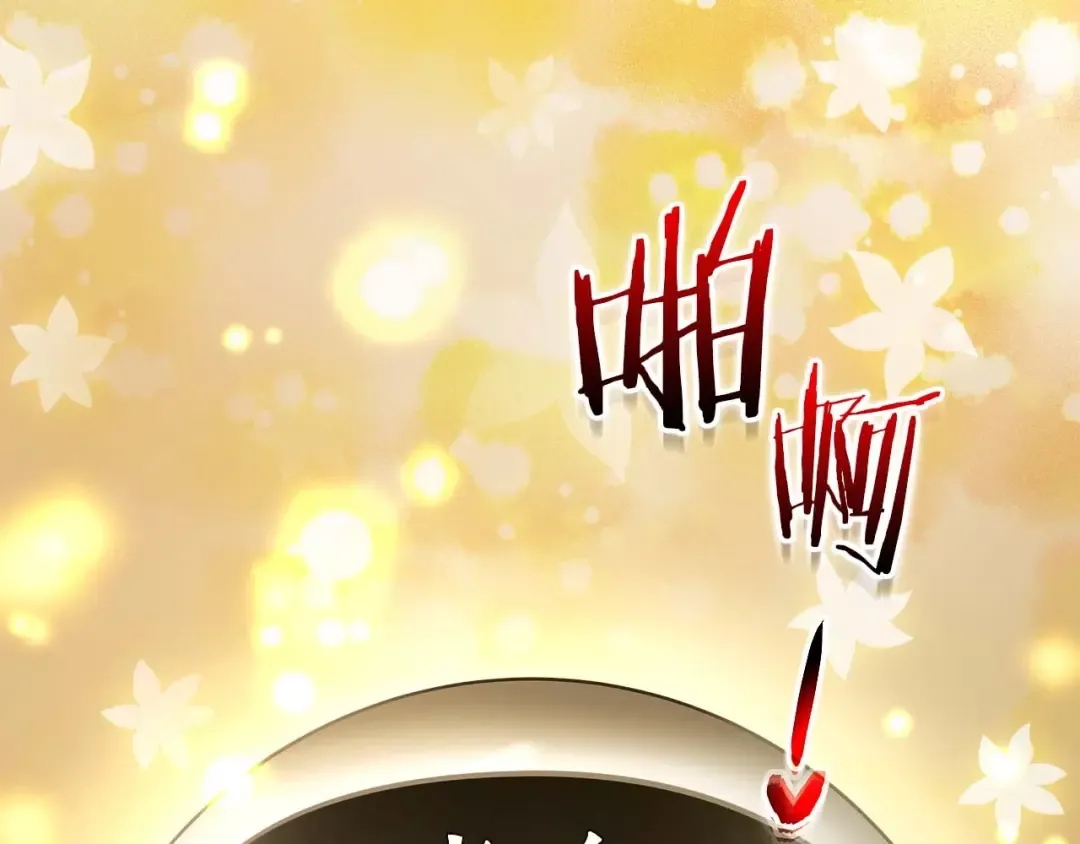 第82话 24层考验 第5页