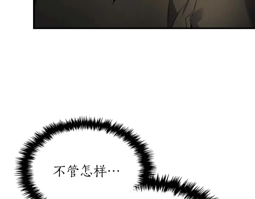 第82话 24层考验 第10页