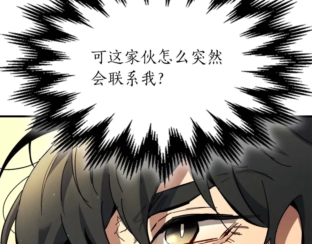 第82话 24层考验 第17页
