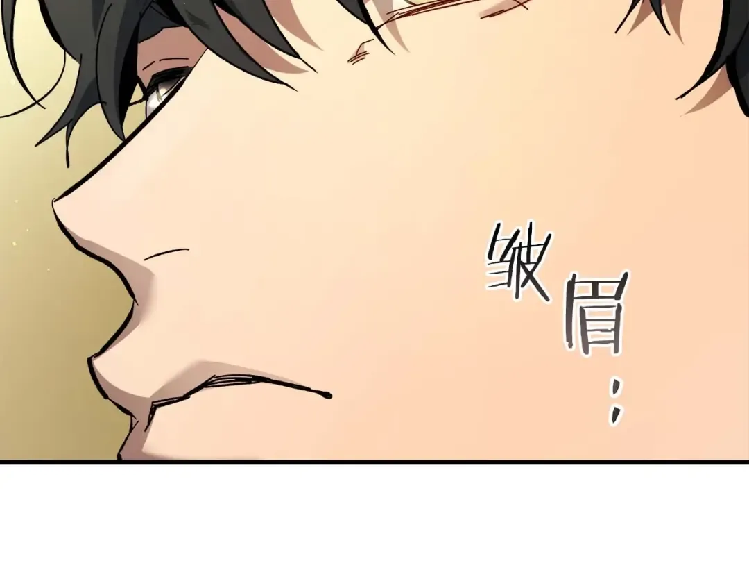 第82话 24层考验 第18页