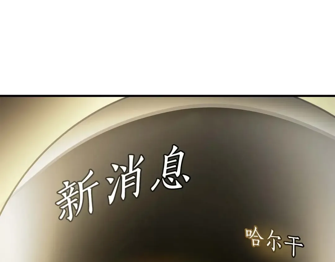 第82话 24层考验 第20页