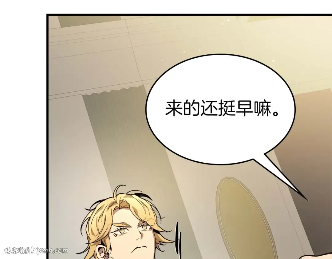 第82话 24层考验 第32页