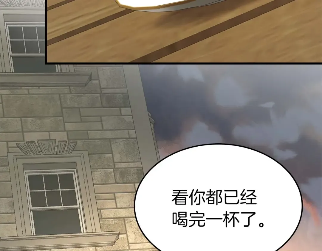 第82话 24层考验 第34页