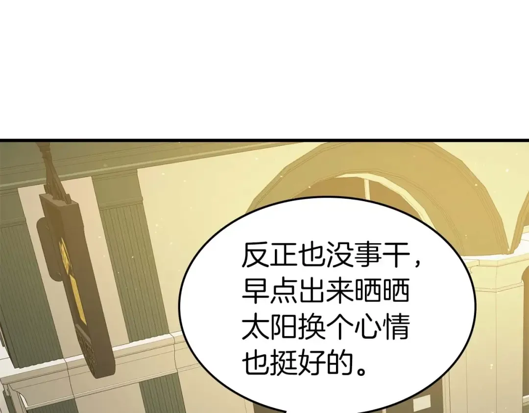 第82话 24层考验 第38页