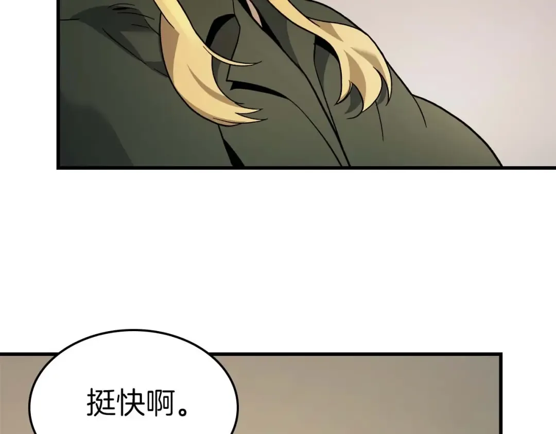 第82话 24层考验 第43页