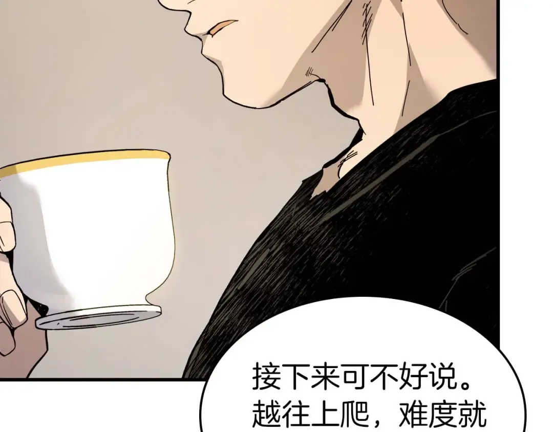 第82话 24层考验 第45页