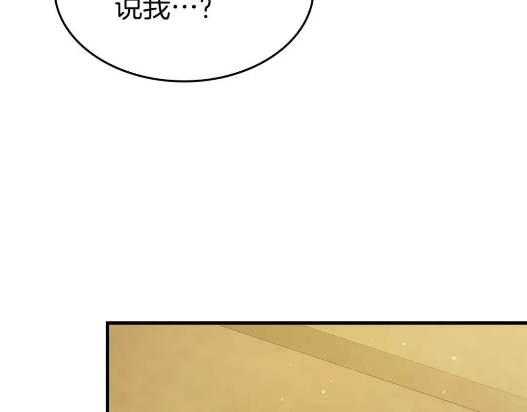 第82话 24层考验 第49页