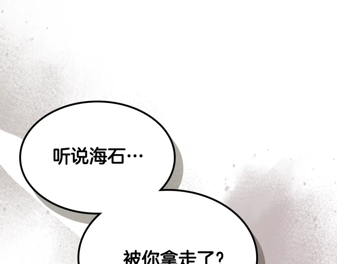 第82话 24层考验 第53页