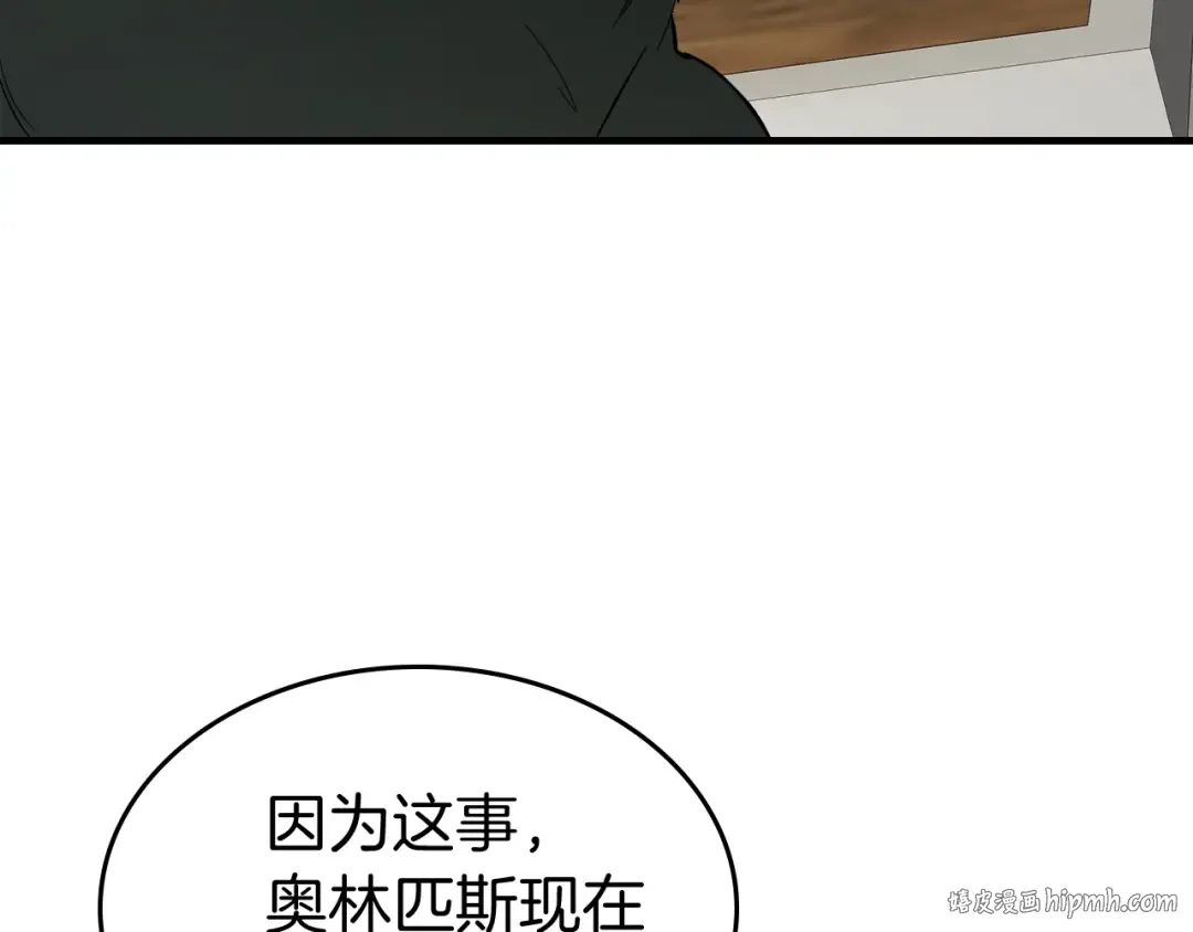 第82话 24层考验 第56页