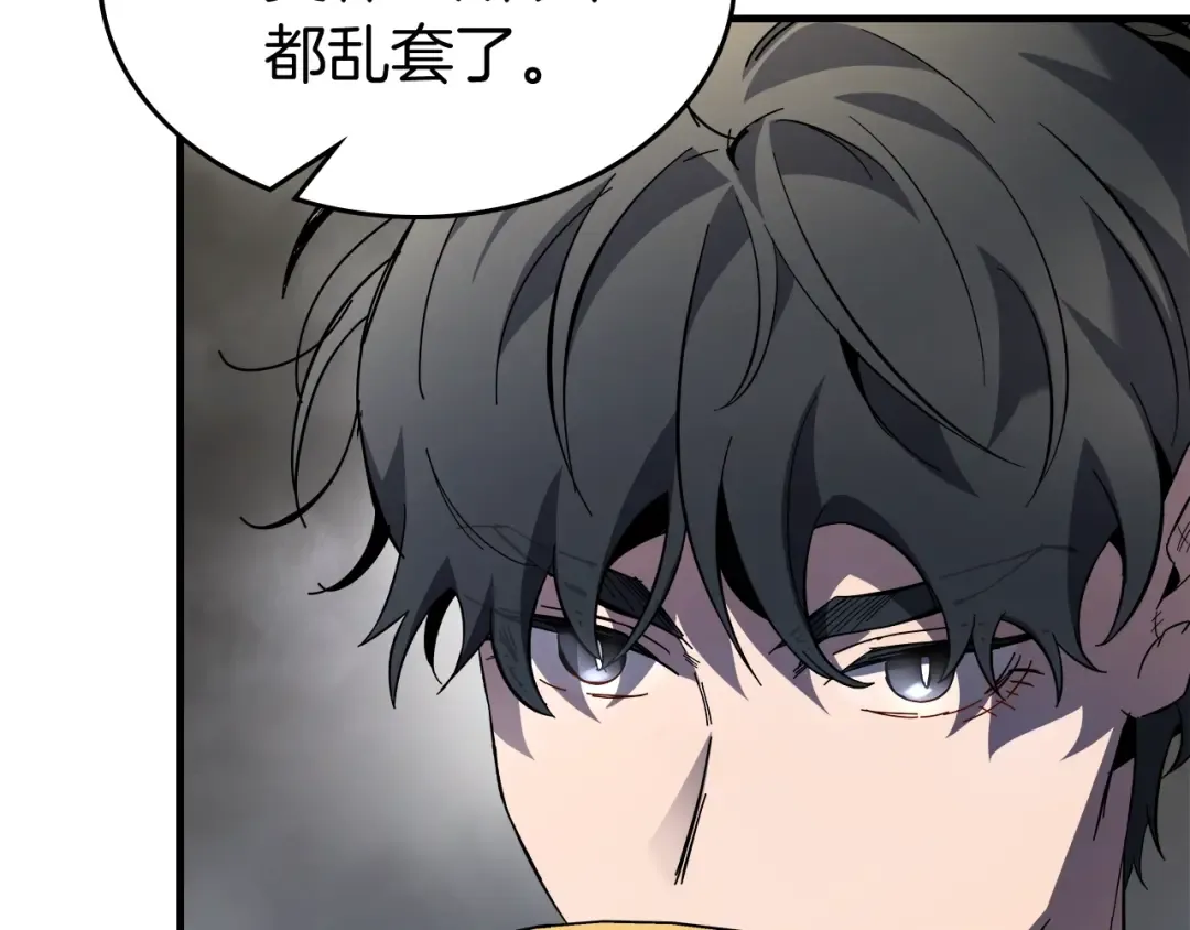 第82话 24层考验 第57页