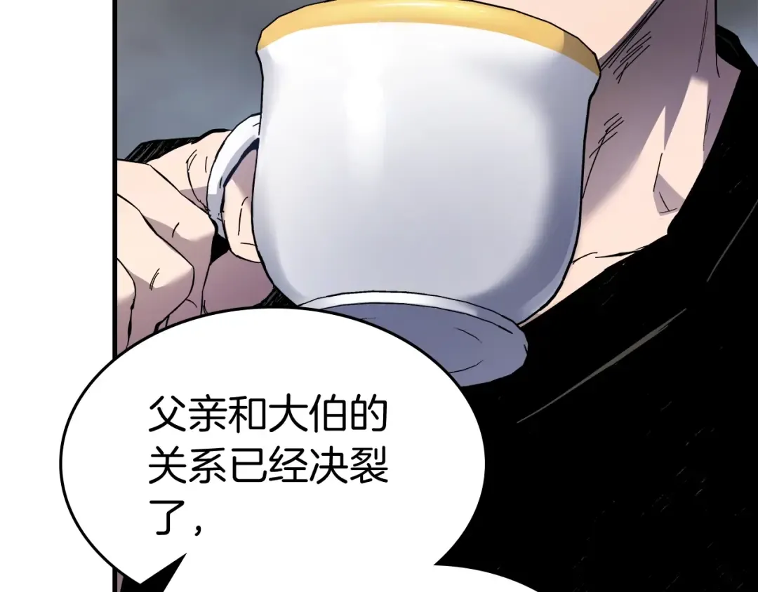 第82话 24层考验 第58页