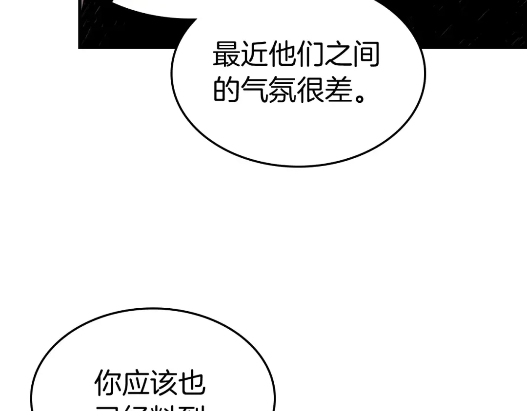 第82话 24层考验 第59页