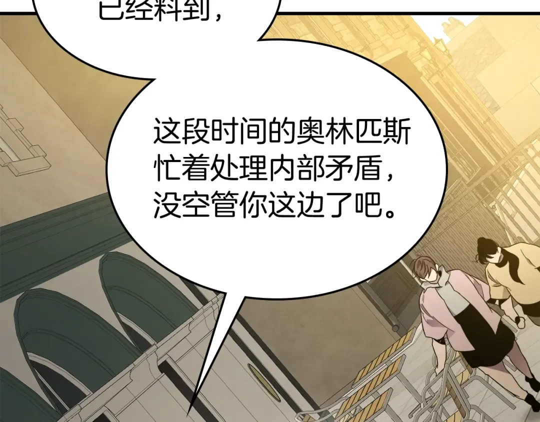 第82话 24层考验 第60页