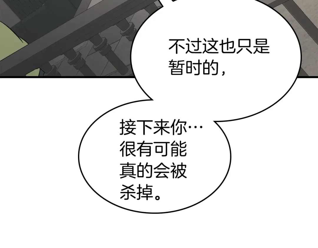 第82话 24层考验 第62页
