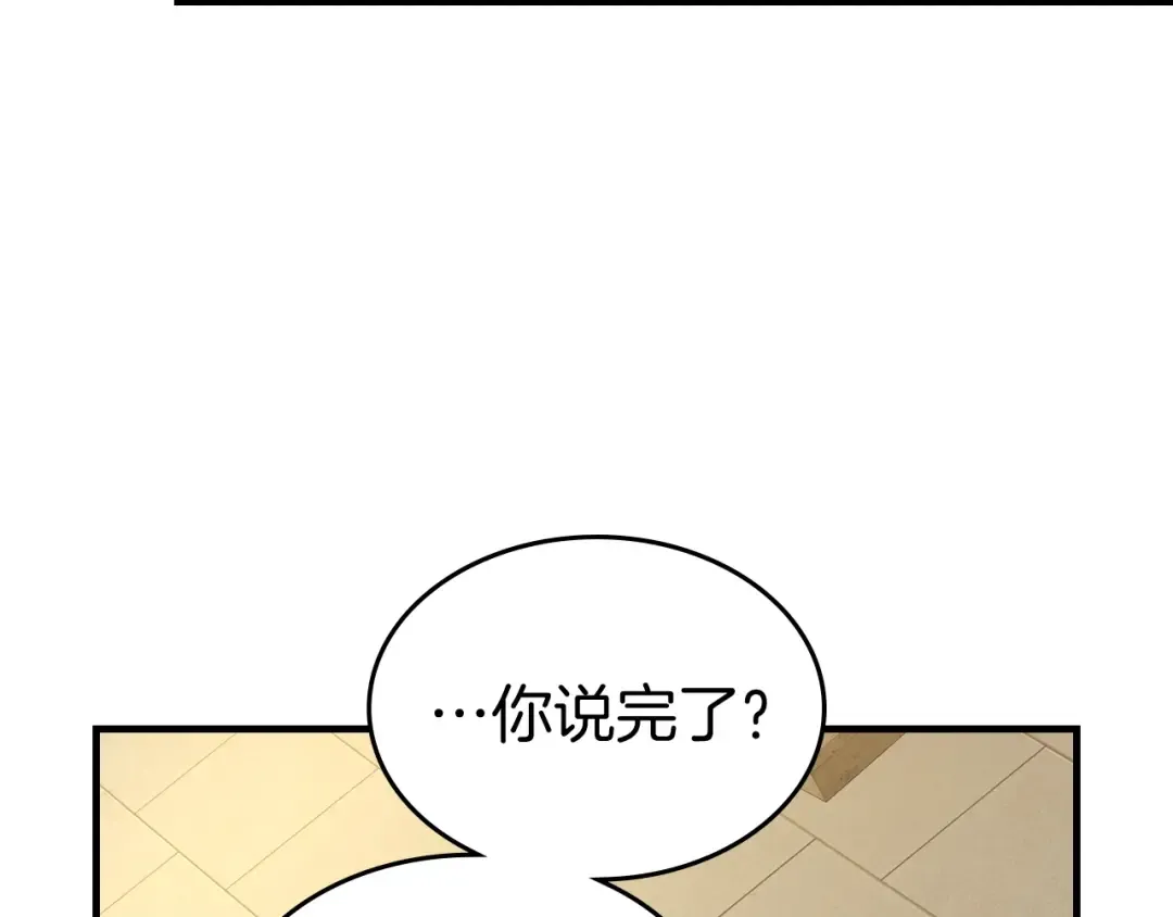 第82话 24层考验 第66页