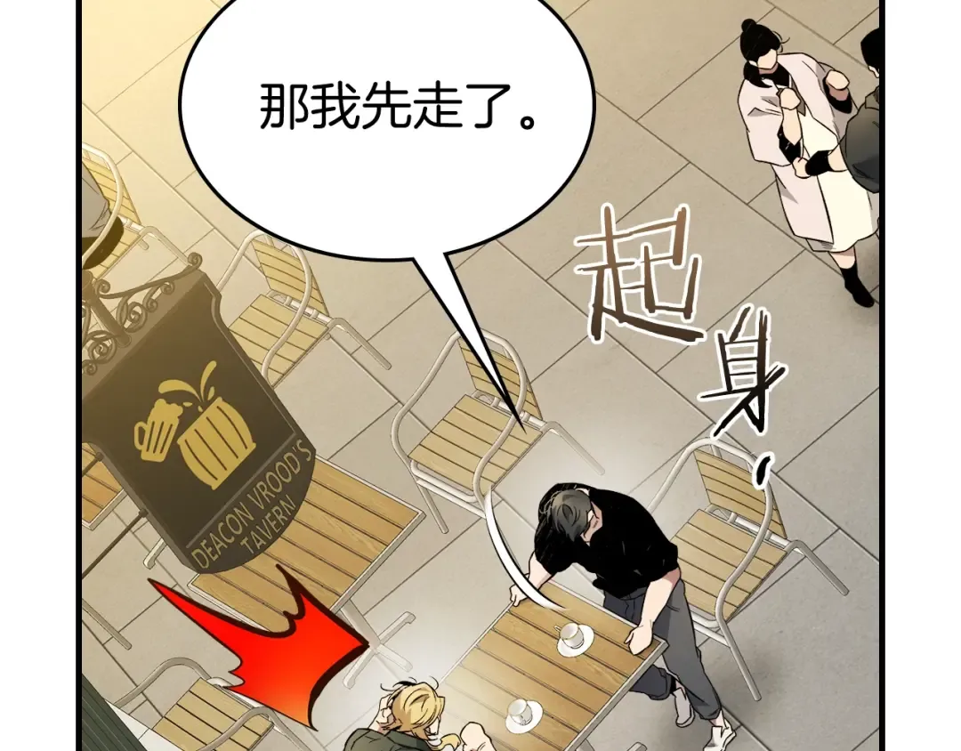 第82话 24层考验 第67页