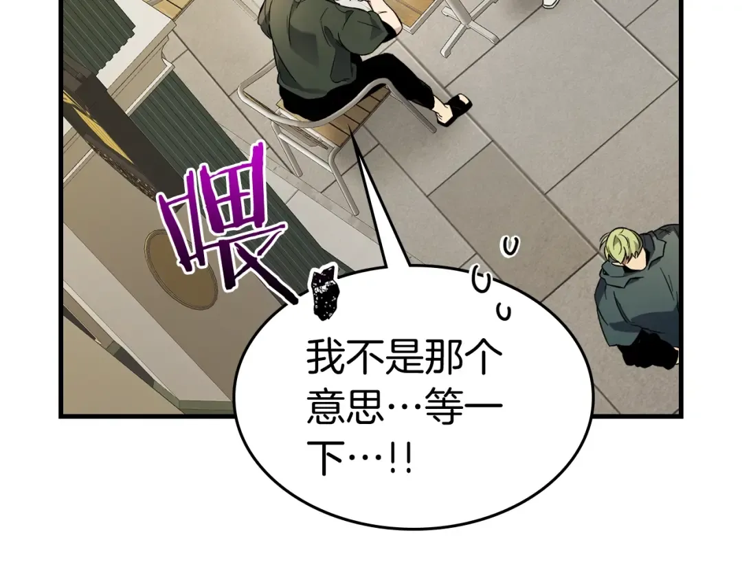 第82话 24层考验 第68页