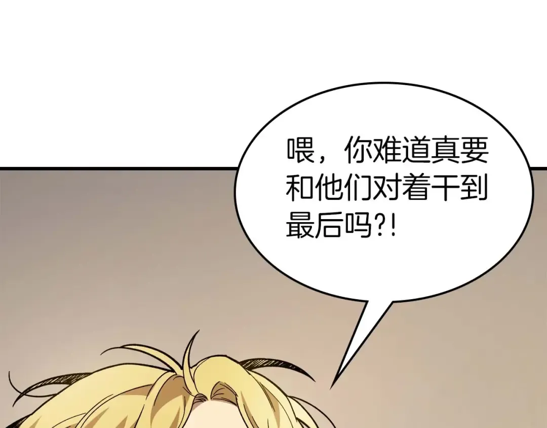 第82话 24层考验 第70页