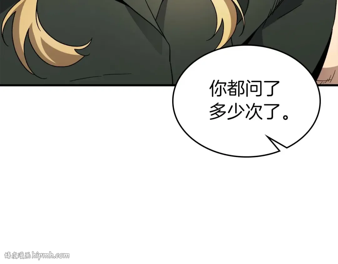 第82话 24层考验 第72页