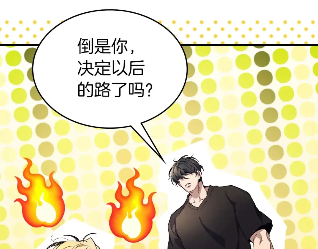 第82话 24层考验 第73页