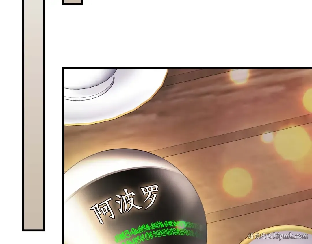 第82话 24层考验 第88页