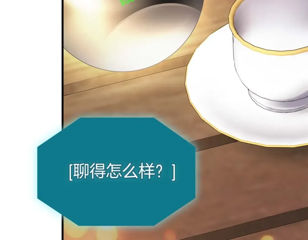第82话 24层考验 第89页
