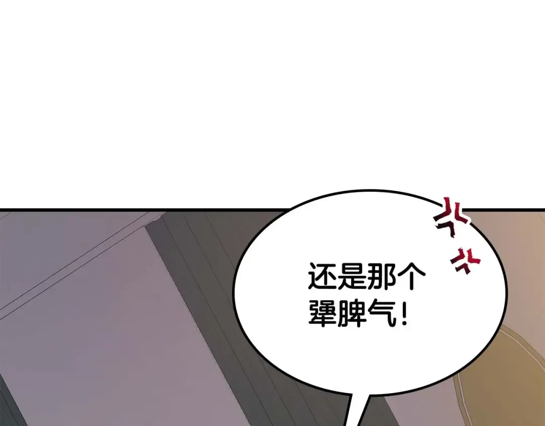 第82话 24层考验 第91页