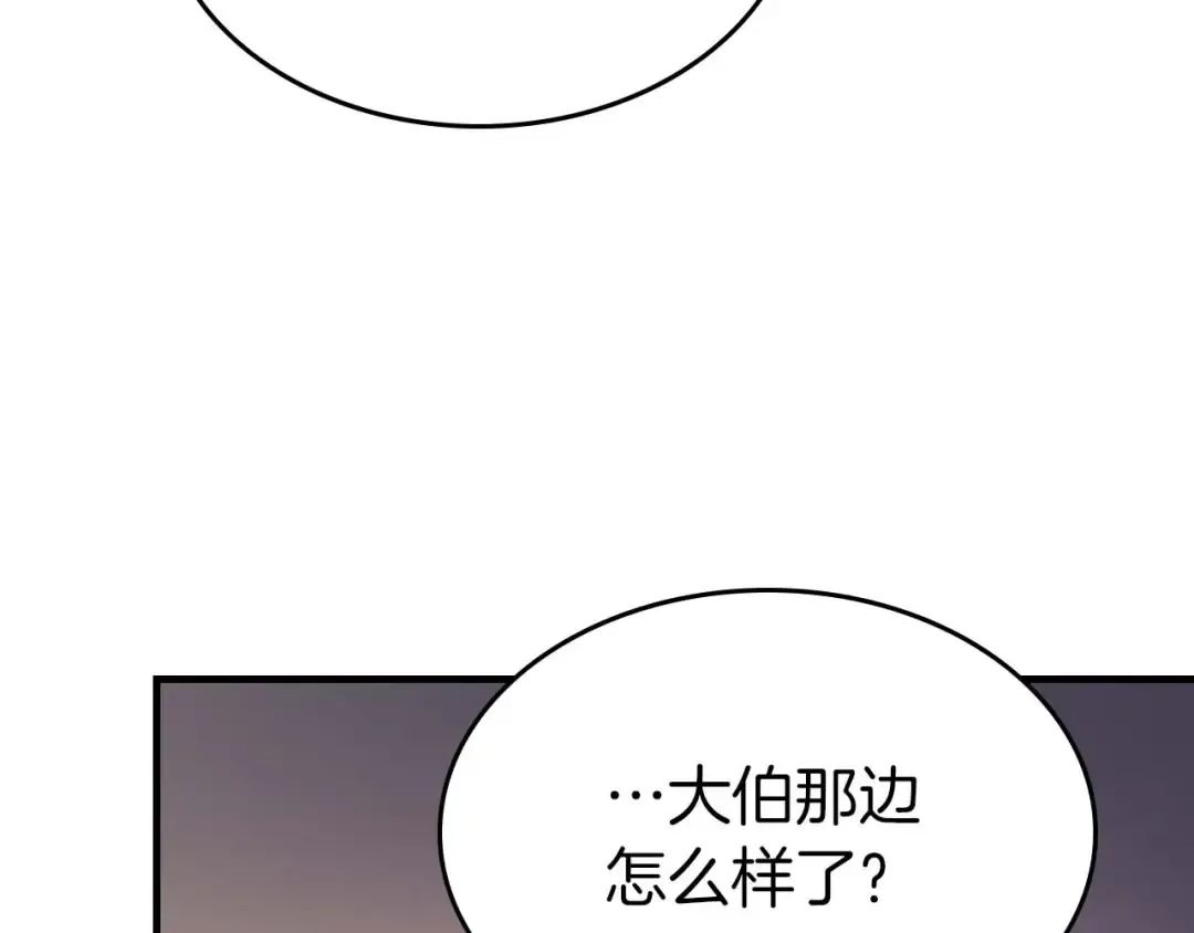 第82话 24层考验 第94页