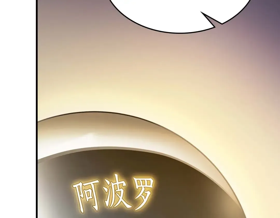 第82话 24层考验 第95页