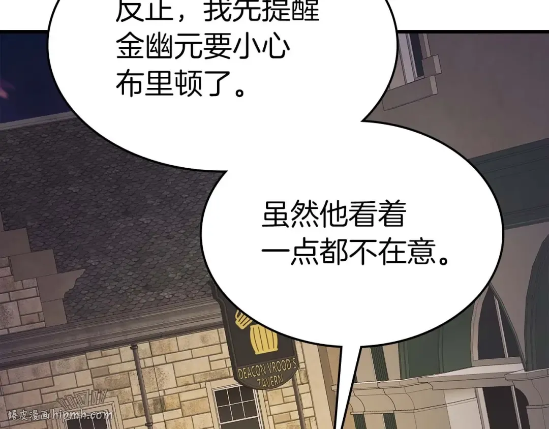 第82话 24层考验 第104页
