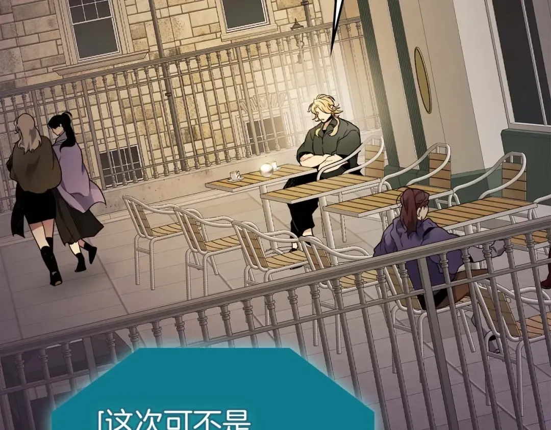 第82话 24层考验 第105页