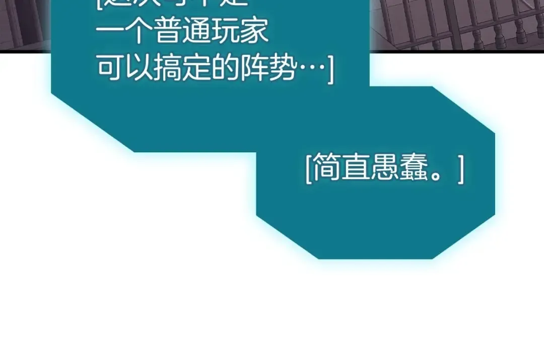 第82话 24层考验 第106页