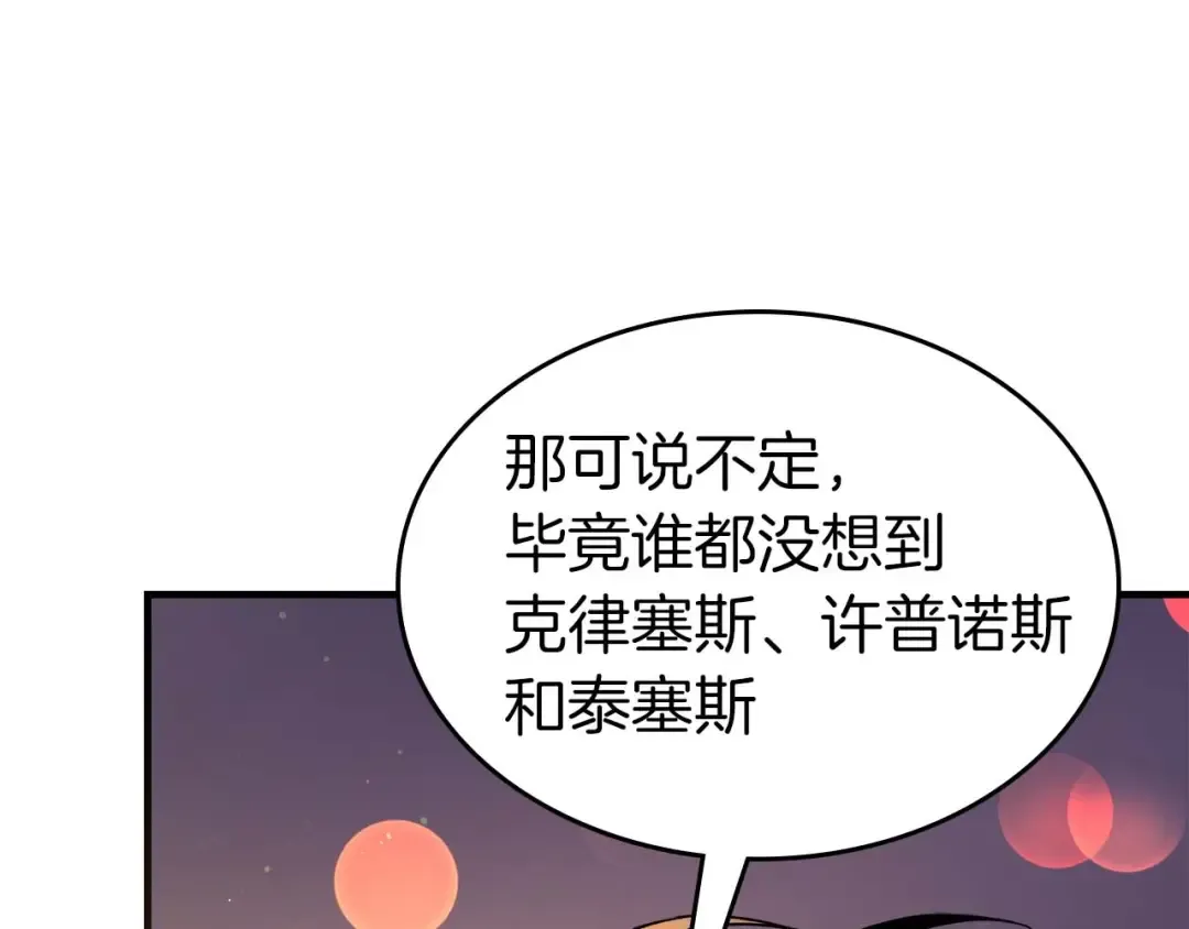 第82话 24层考验 第107页